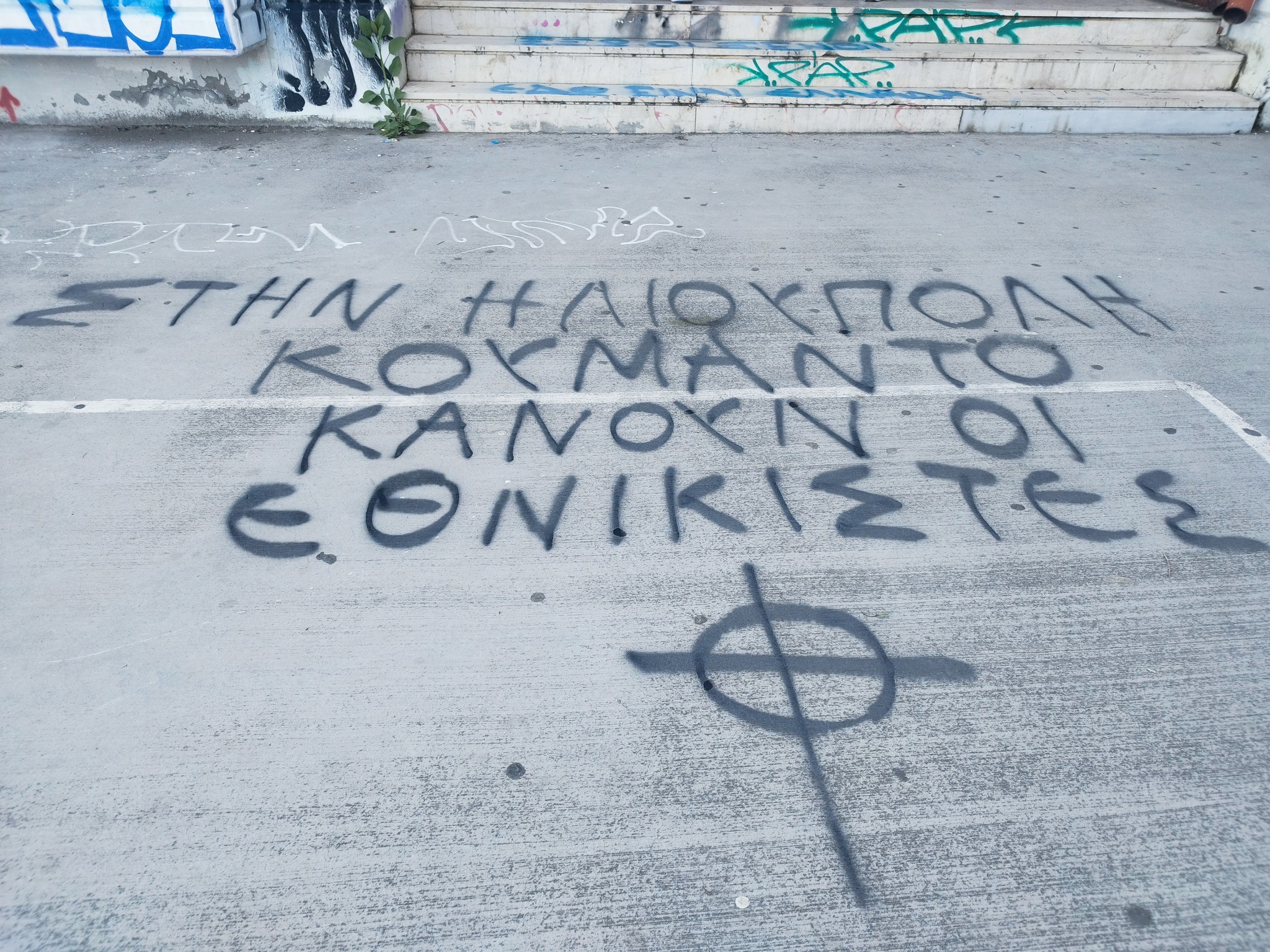 fasistika_synthimata