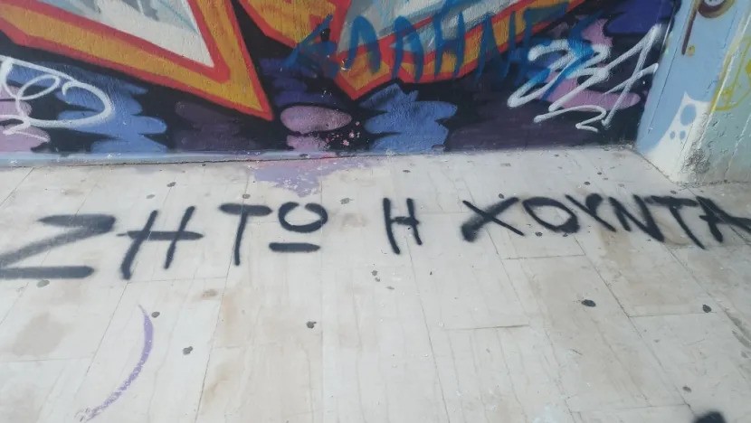 fasistes.jpg φασιστες