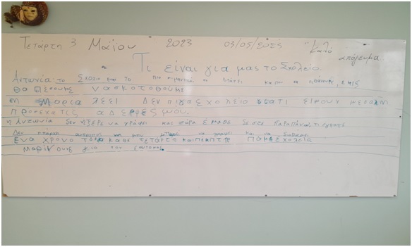 Συλλογικά κείμενα των ενηλίκων Ρομά 