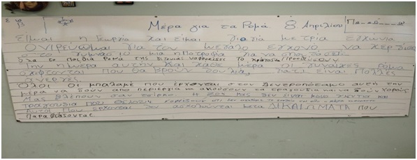 Κείμενο Ρομά