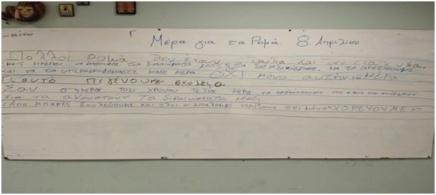 Κείμενο Ρομά