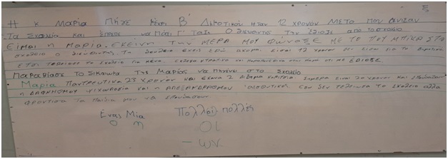 Κείμενο Ρομά