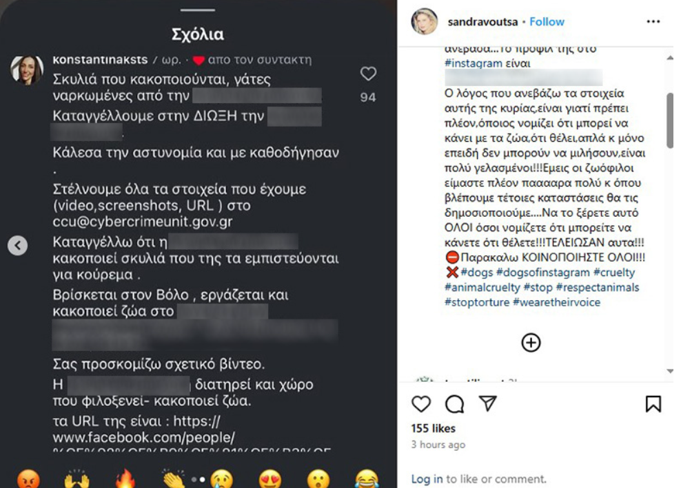 kakopoiisi.png kakopoiisi