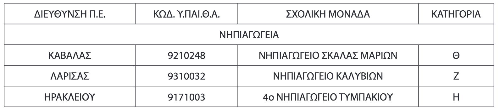 sxoleia_2.png sxoleia