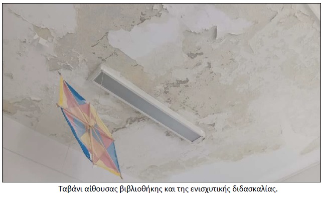 1ο Δημοτικό Σχολείου Αγίου Παύλου