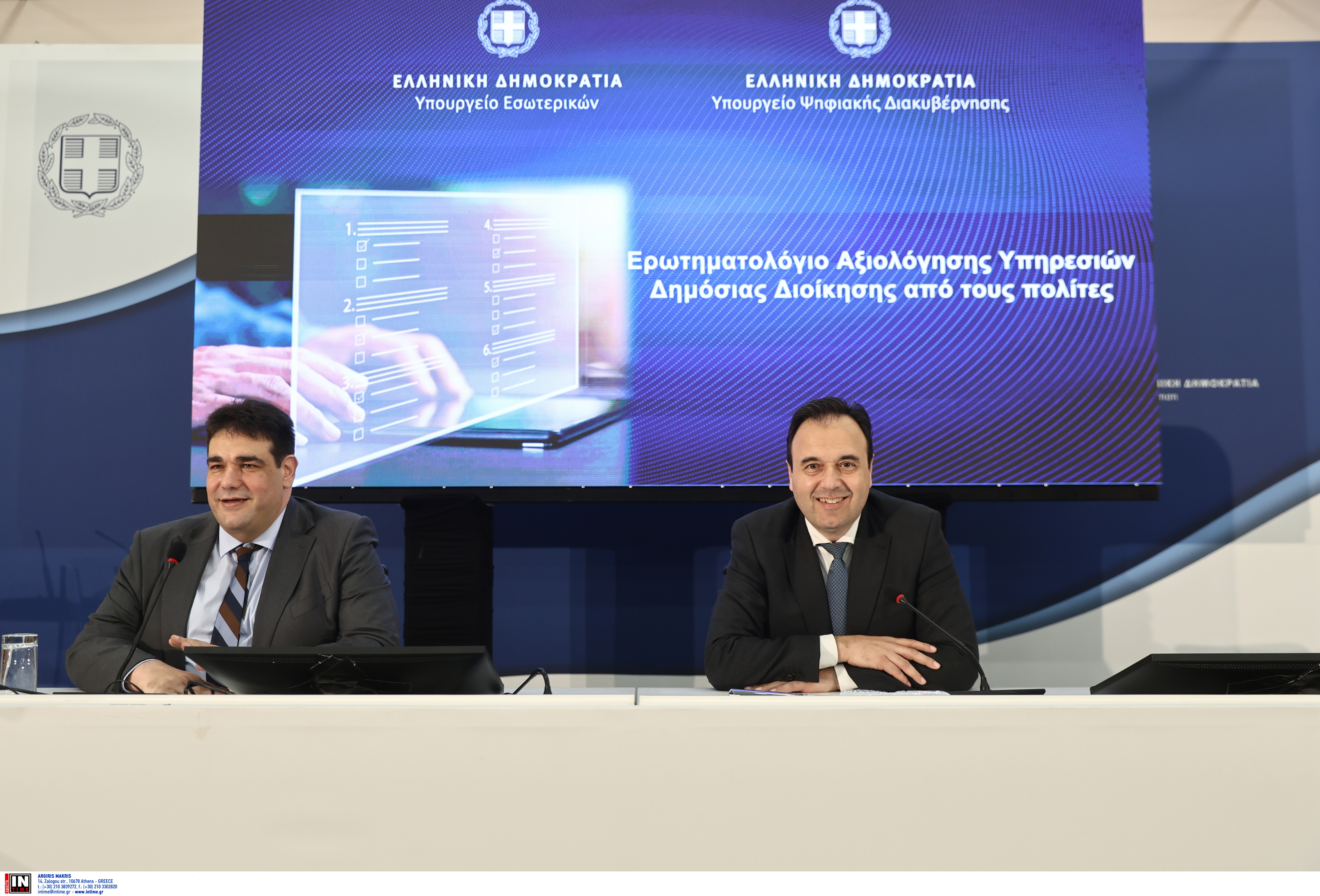 4672227.jpg Αξιολόγηση Δημοσίου