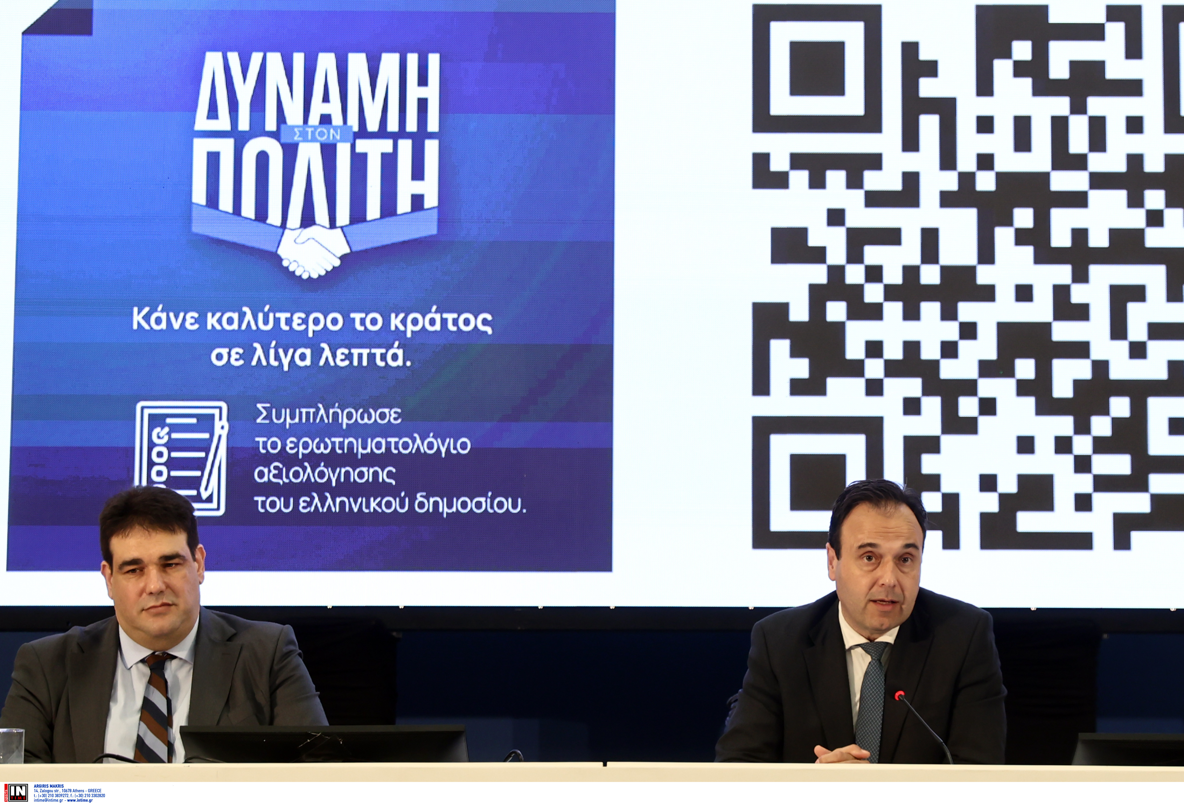 4672246.jpg Αξιολόγηση Δημοσίου από πολίτες