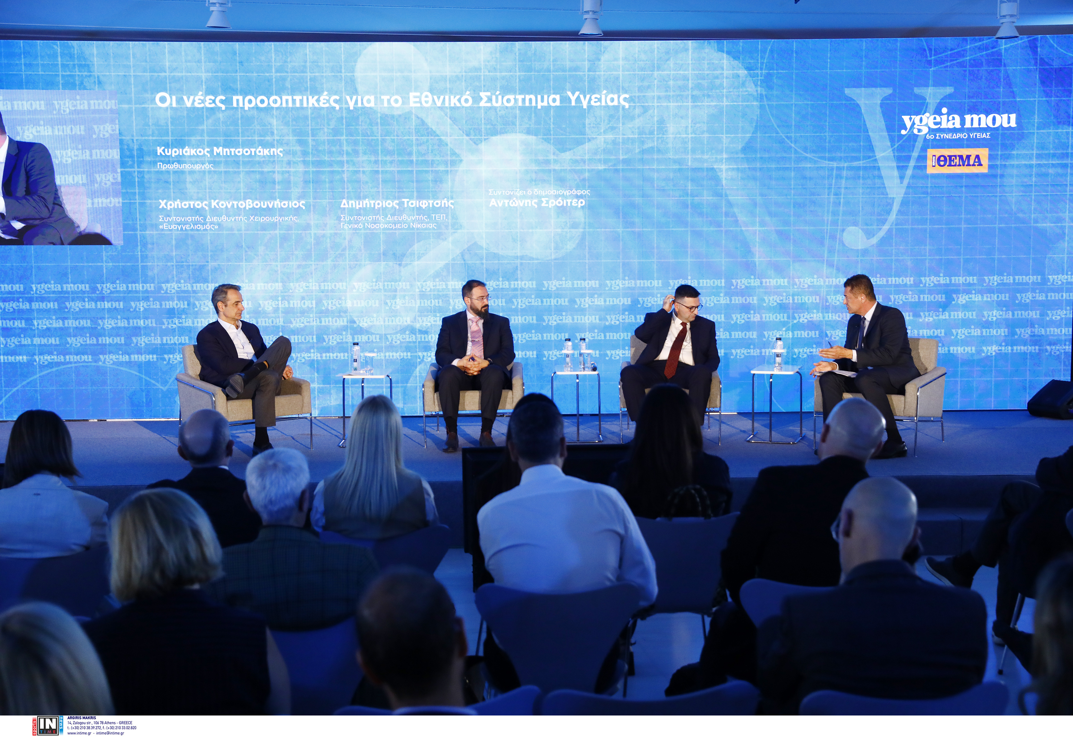 4683898.jpg Ο ΠΡΩΘΥΠΟΥΡΓΟΣ ΚΥΡΙΑΚΟΣ ΜΗΤΣΟΤΑΚΗΣ ΣΤΟ 6ο ΣΥΝΕΔΡΙΟ ΥΓΕΙΑΣ ΣΤΟ ΚΠΙΣΝ