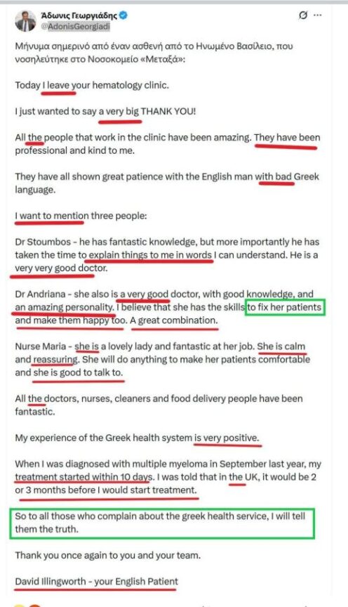 Ανάρτηση Άδωνι Γεωργιάδη