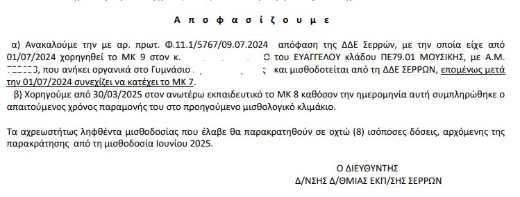 axreostitos_katavlithenta