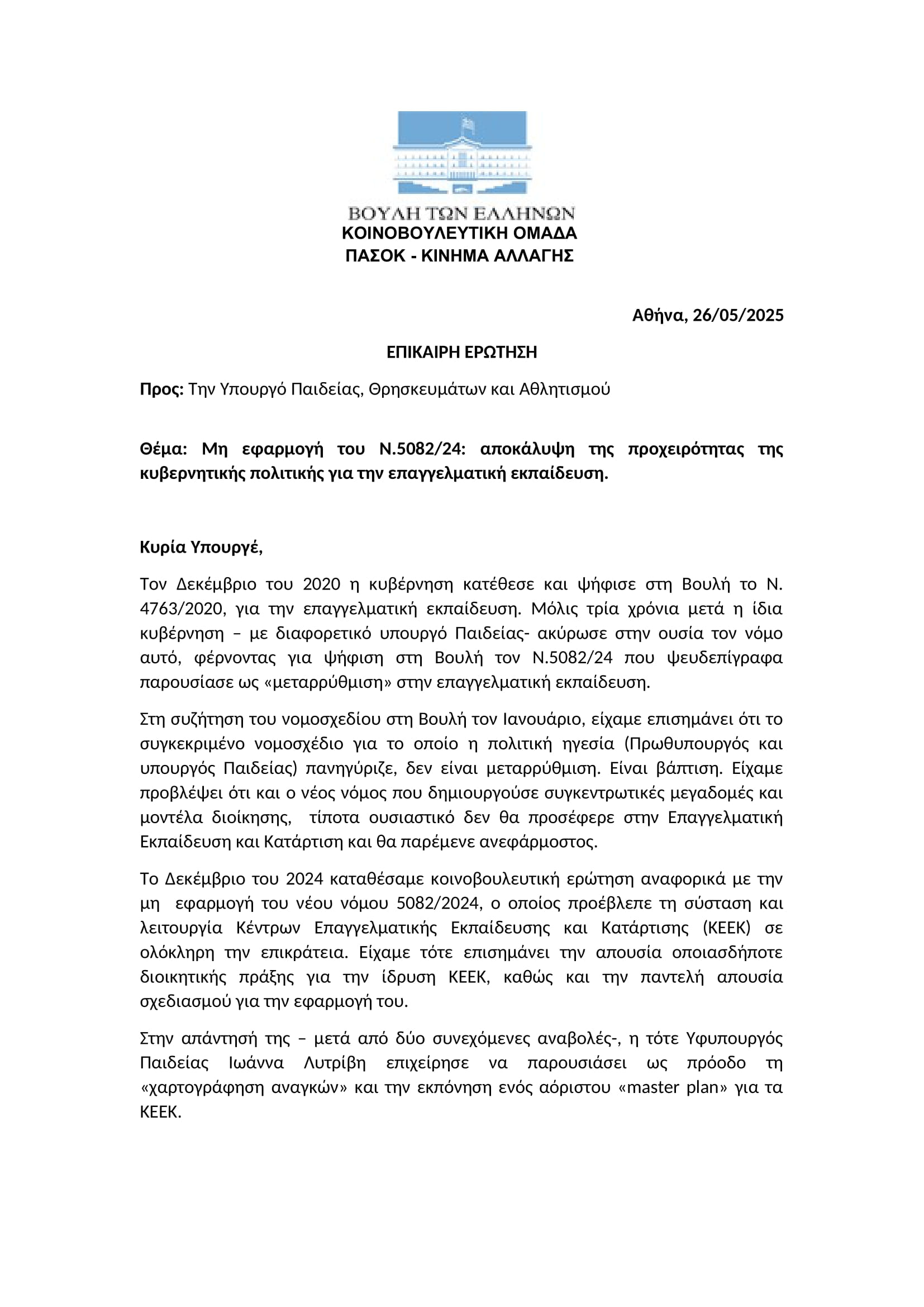 Παραστατίδης