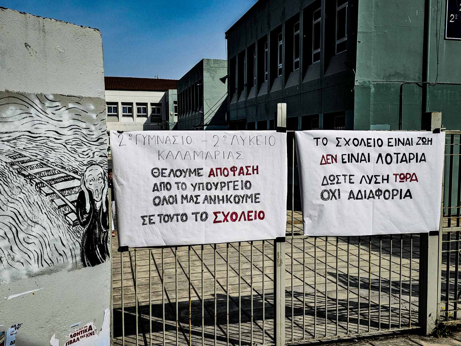 kalamaria-3.jpg Διαμαρτυρία στην Καλαμαριά