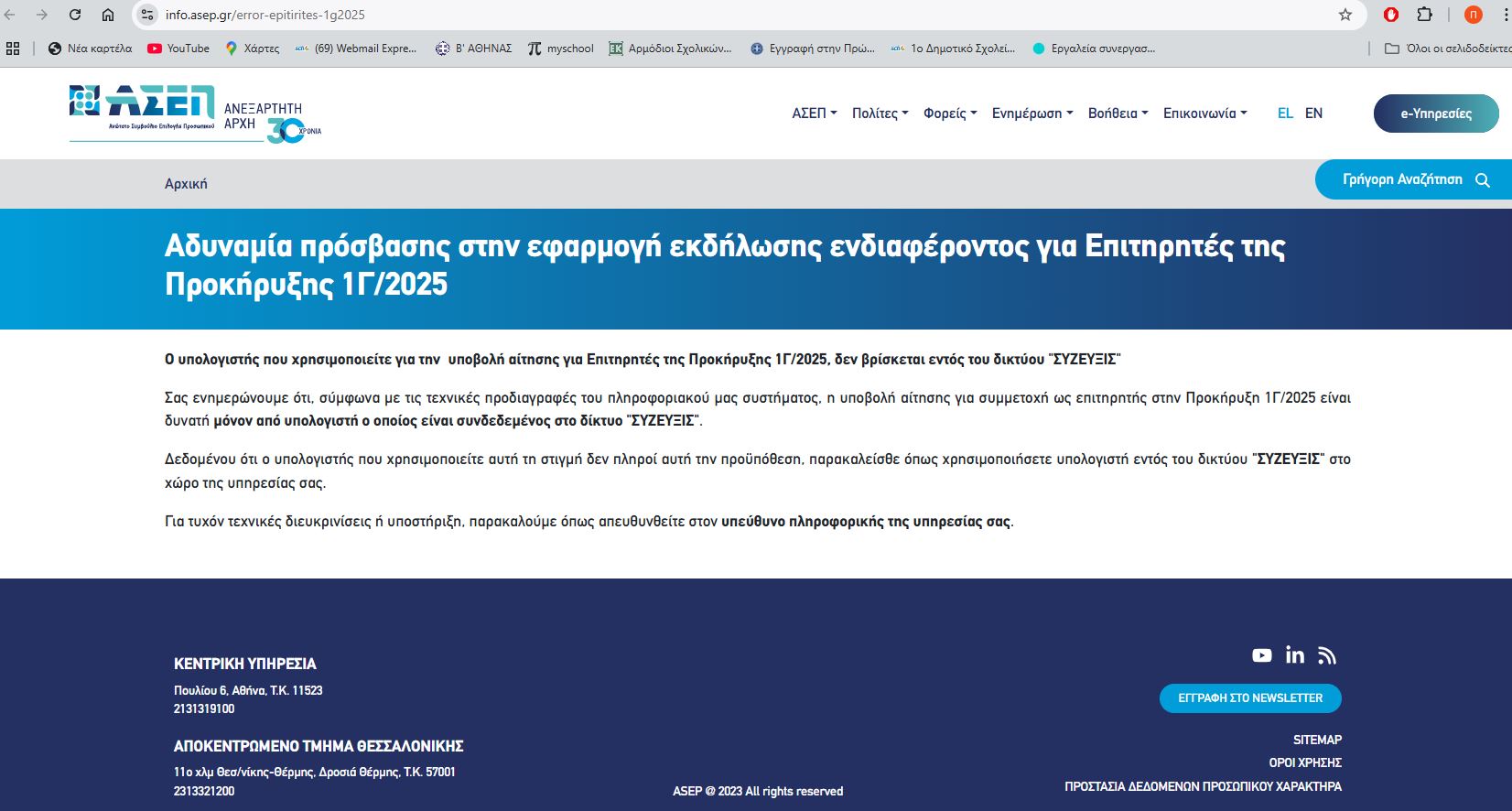 katagrafi.jpg Πλατφόρμα Σύζευξις