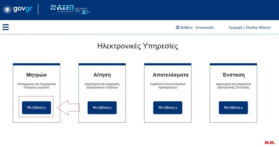 Προσλήψεις Εκπαιδευτικών στην Ειδική Αγωγή στο ΑΣΕΠ