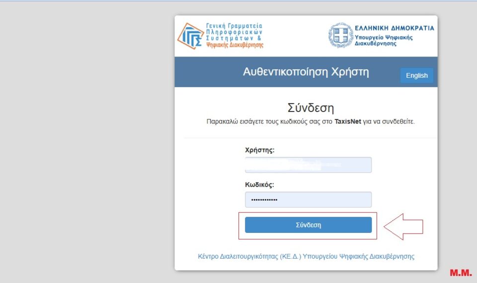 Μητρώο για Προσλήψεις Εκπαυδευτικών στο ΑΣΕΠ