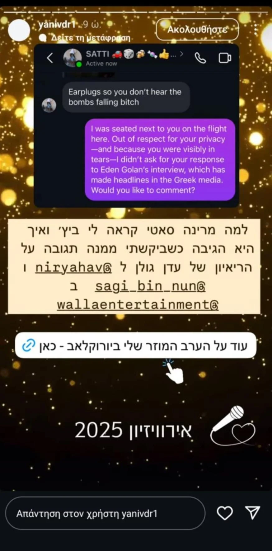 Μαρίνα Σάττι