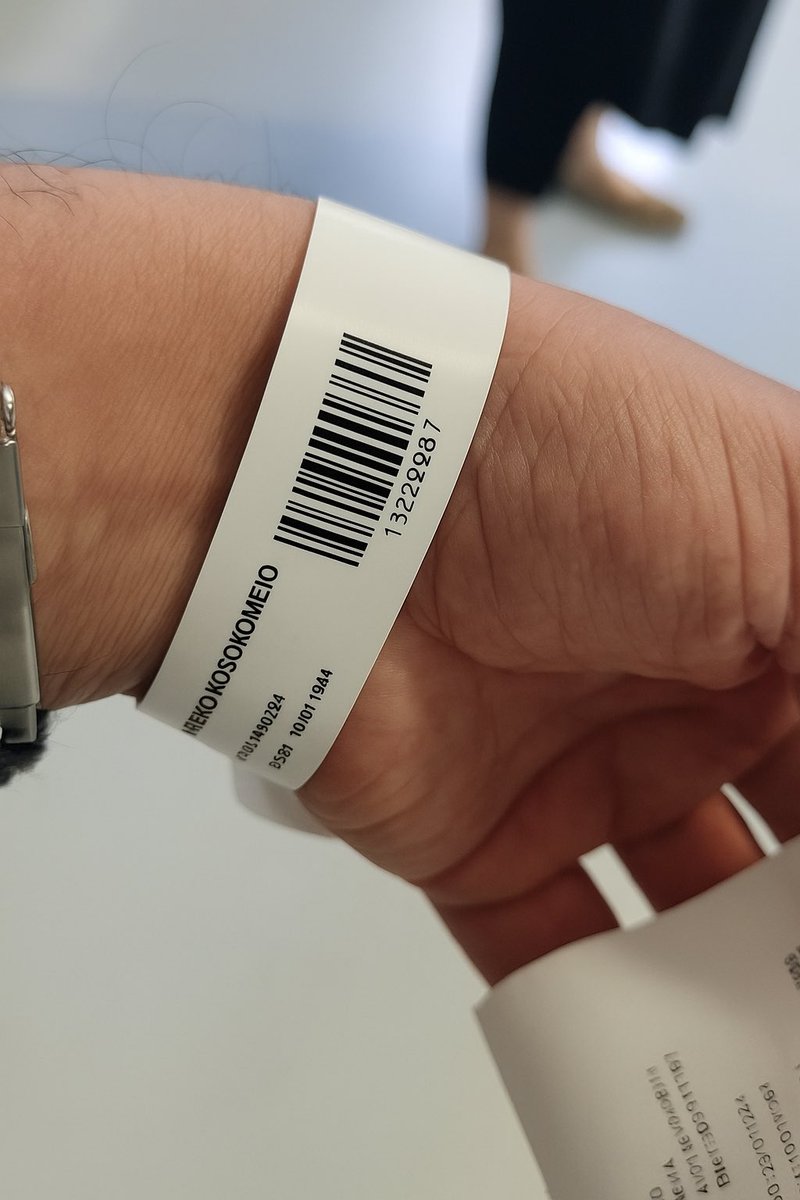 Βραχιολάκι με barcode στα νοσοκομεία