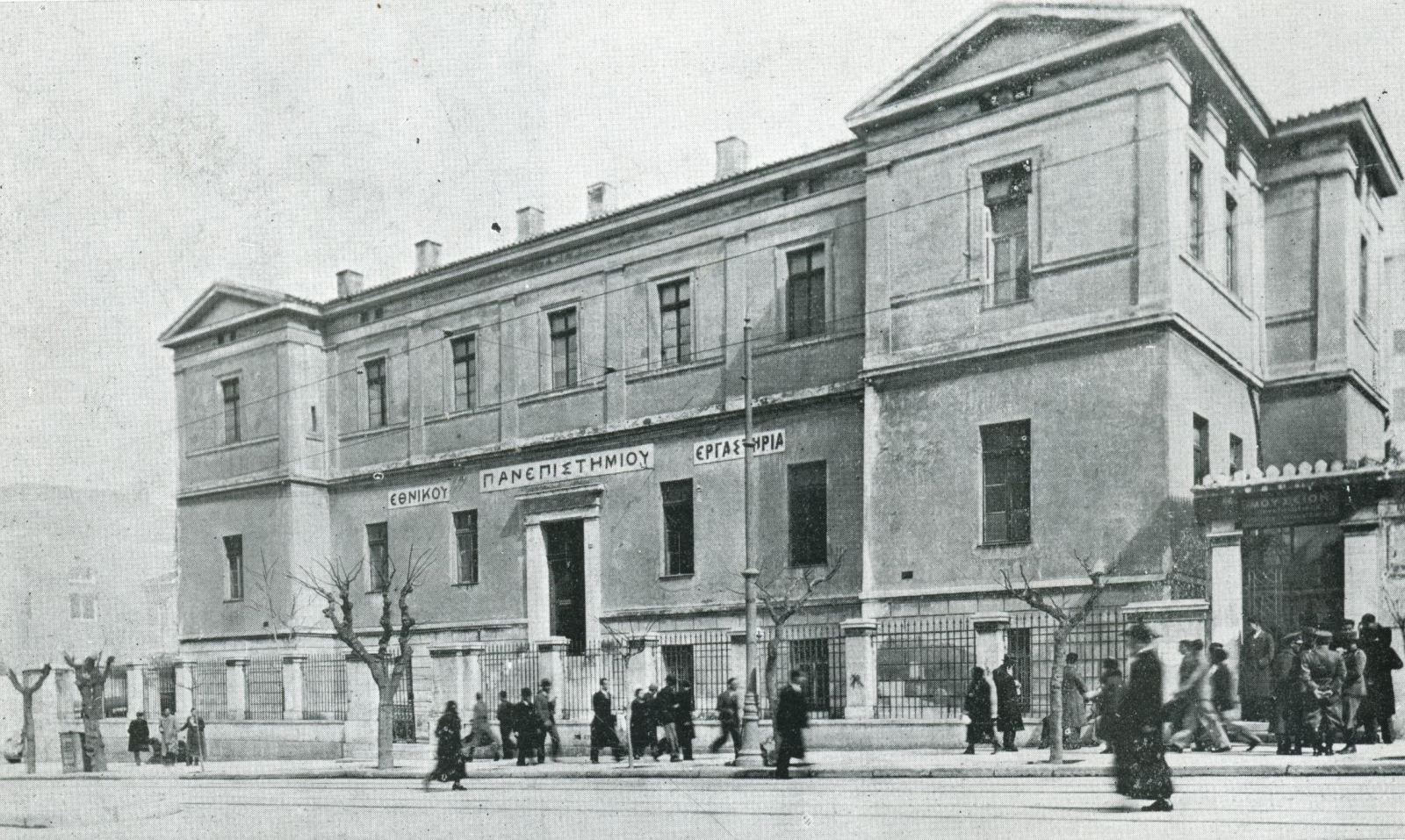 Φαρμακευτικό Χημείο