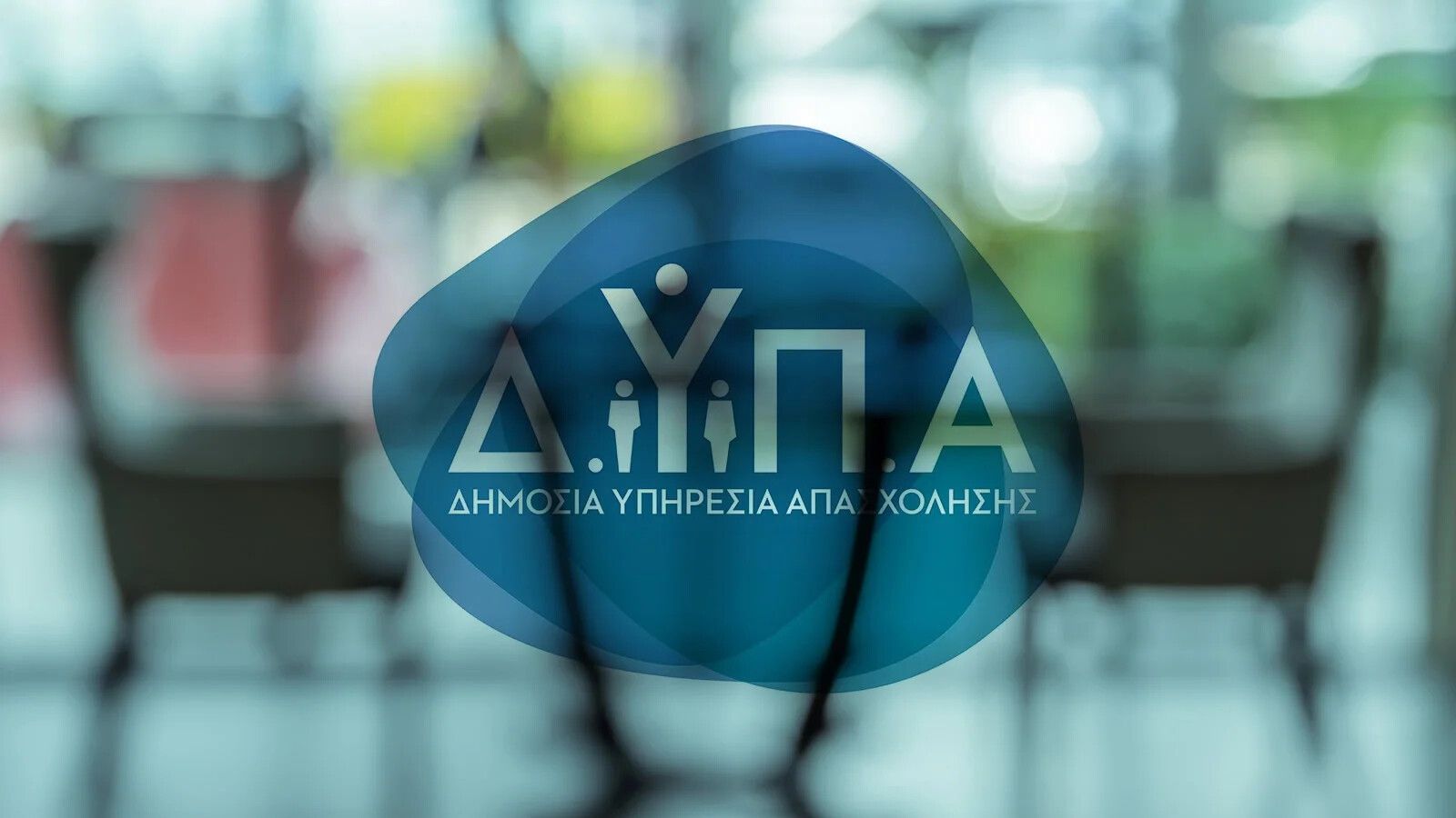 ΔΥΠΑ πρόγραμμα voucher