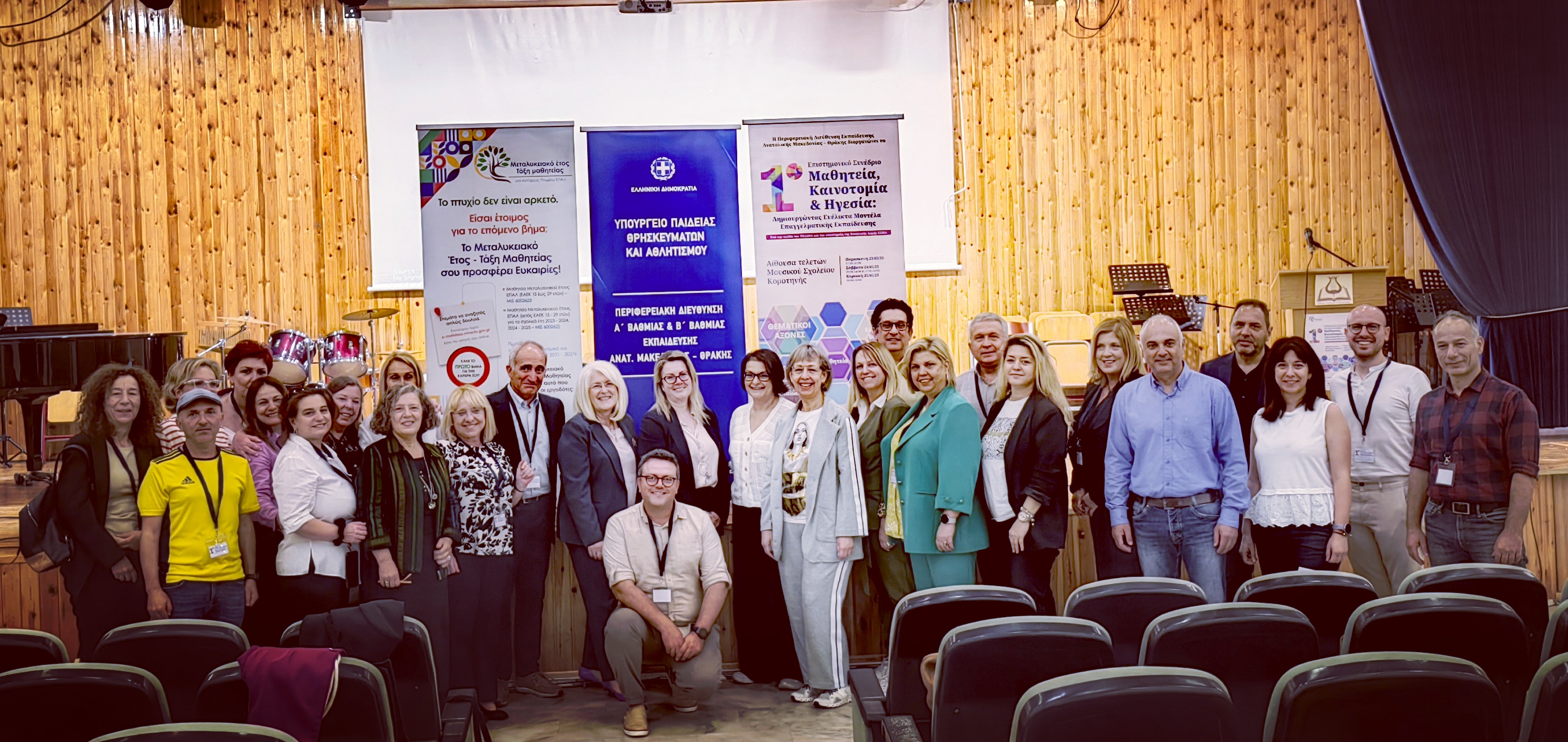 ΕΠΙΣΤΗΜΟΝΙΚΟ ΣΥΝΕΔΡΙΟ ΤΗΣ ΠΔΕ ΑΜΘ 