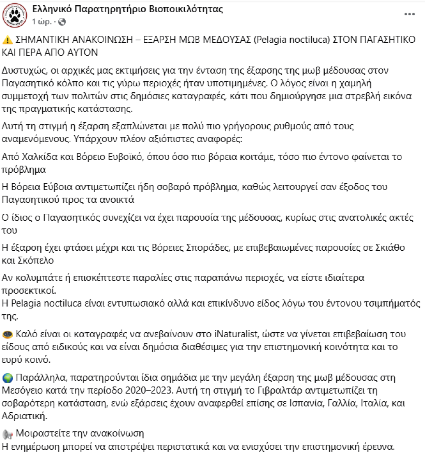 medouses.png μεδου