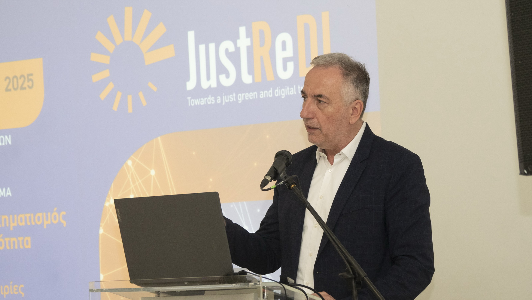 φόρουμ διαλόγου της εμβληματικής δράσης JustReDI, με θέμα «Ψηφιακός μετασχηματισμός και ανταγωνιστικότητα της οικονομίας: Προκλήσεις και ευκαιρίες για την Περιφέρεια Αττικής»