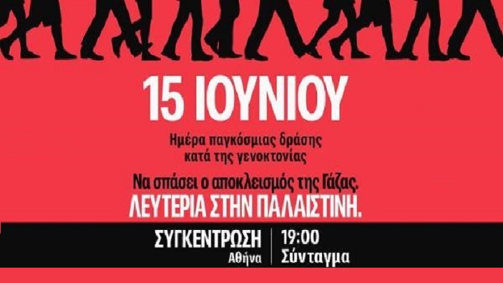 palestini_syntagma_3.jpg Παλαιστίνη Σύνταγμα