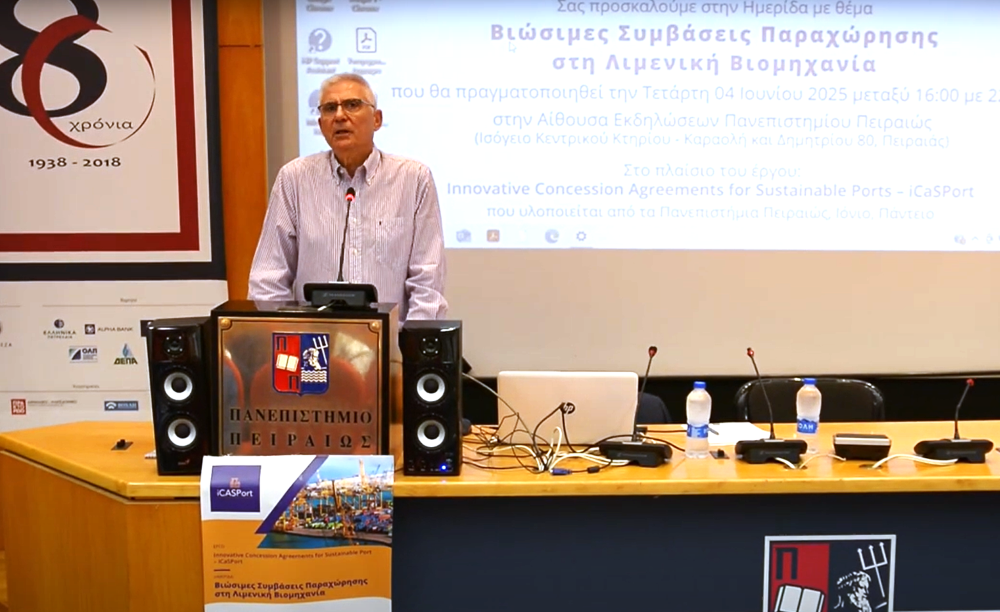 Με επιτυχία πραγματοποιήθηκε η Ημερίδα του ερευνητικού έργου iCaSPort – Innovative Concession Agreements for Sustainable Ports
