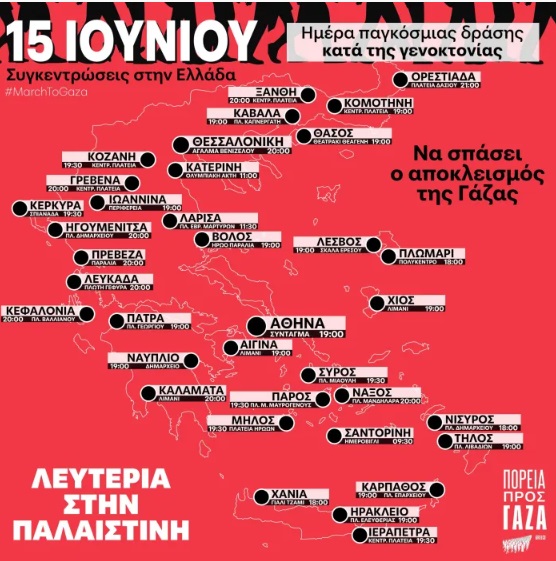 poreia-afisa.jpg poreia-afisa