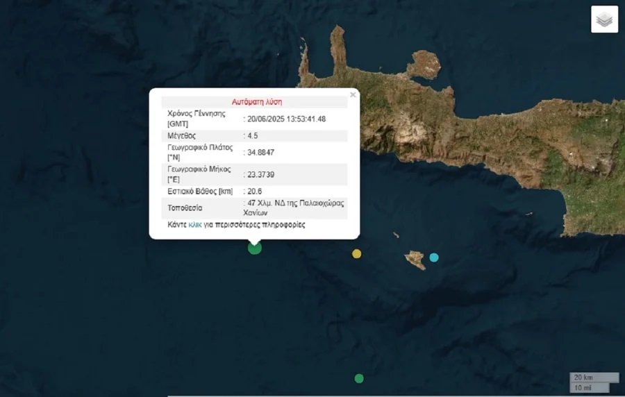 Σεισμός στην Κρήτη