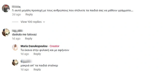 σχόλια στο TikTok