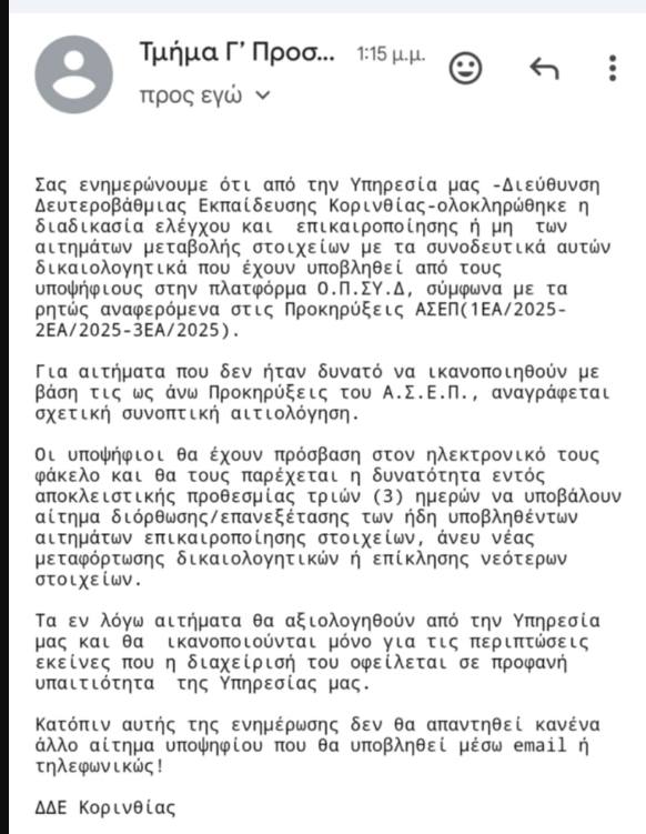 518311426_10163876895291042_5698947205262520146_n.jpg dde-korinthias