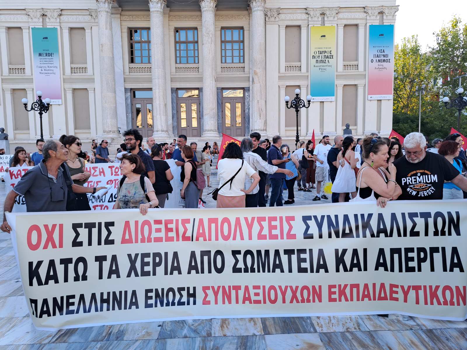 ΔΙΑΔΔΗΛΩΣΗ ΠΕΣΕΚ