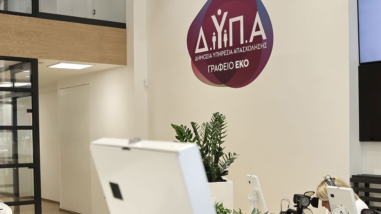 ΔΥΠΑ για voucher