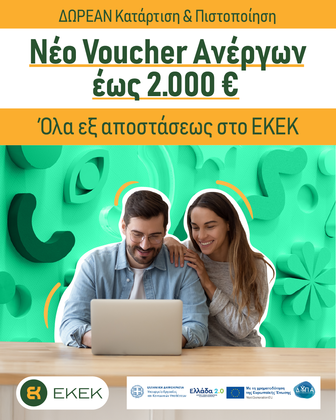 voucher EKEK