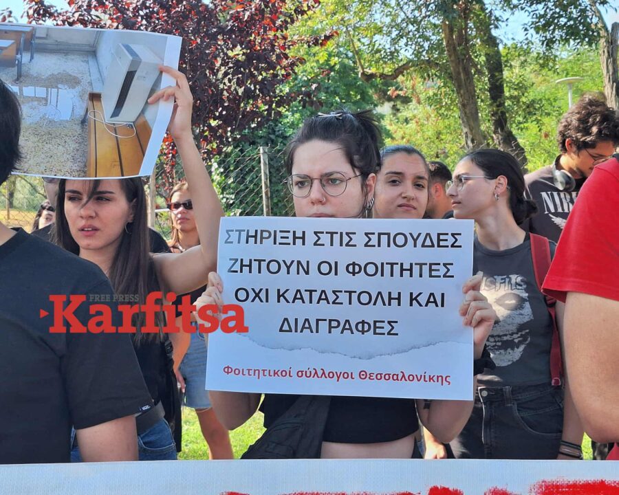 Μέλη φοιτητικών συλλόγων συγκεντρώθηκαν έξω από το δημαρχείο Θεσσαλονίκης