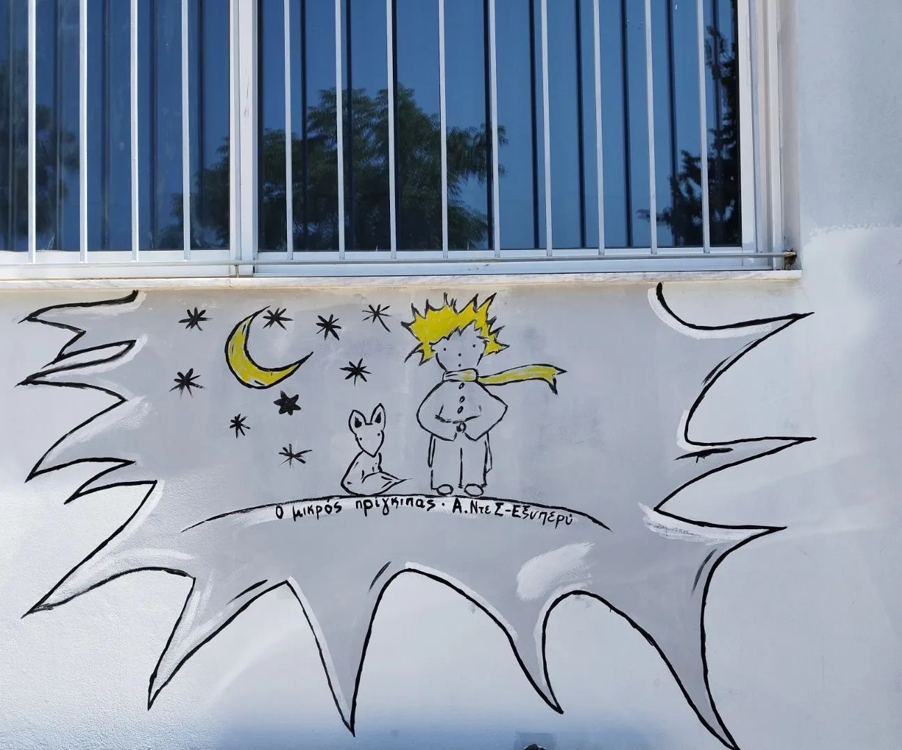 foto4.jpg Πάτρα: Μαθητές και εκπαιδευτικοί «ζωγράφισαν» τη πρόσοψη του 18ου Γυμνασίου