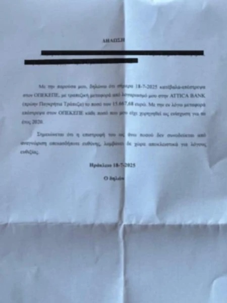 Η δήλωση στελέχους του ΠΑΣΟΚ