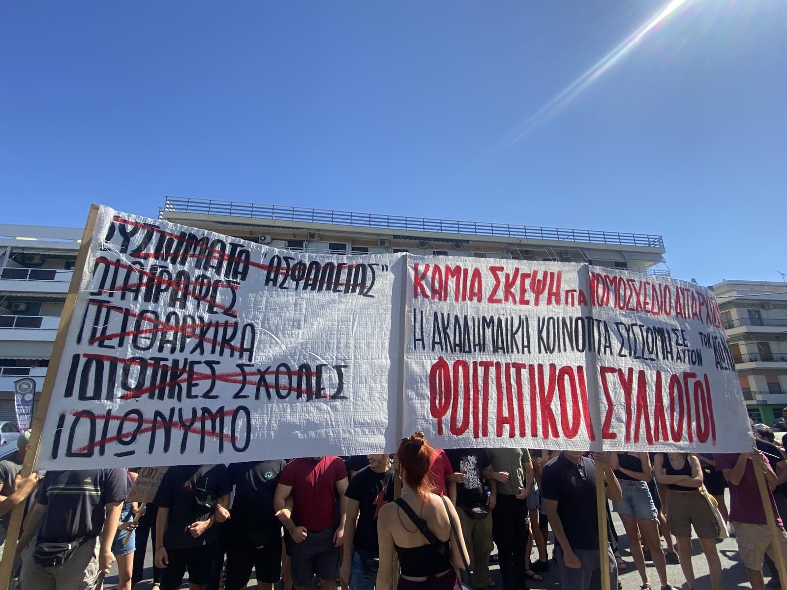 pano-foitites.jpg Πανό φοιτητών