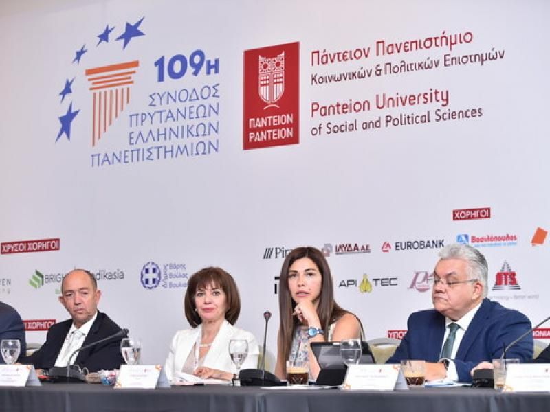 prytaneis.jpg πρυτάνεις ζαχαράκη