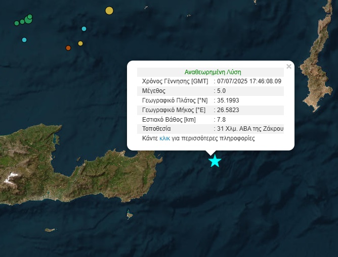 Ισχυρός σεισμός κοντά την Κρήτη