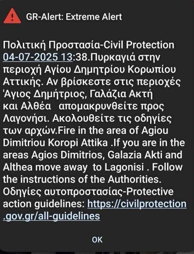 Προειδοποίηση 112