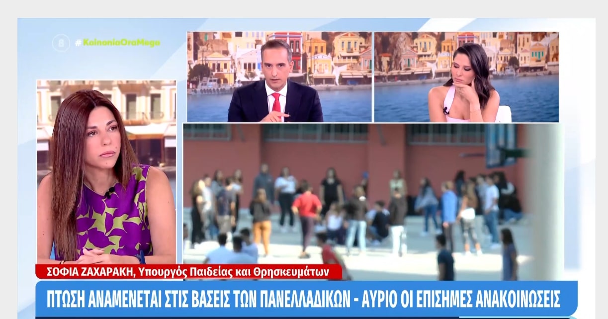 Η υπουργός Παιδείας Σοφία Ζαχαράκη στο Mega