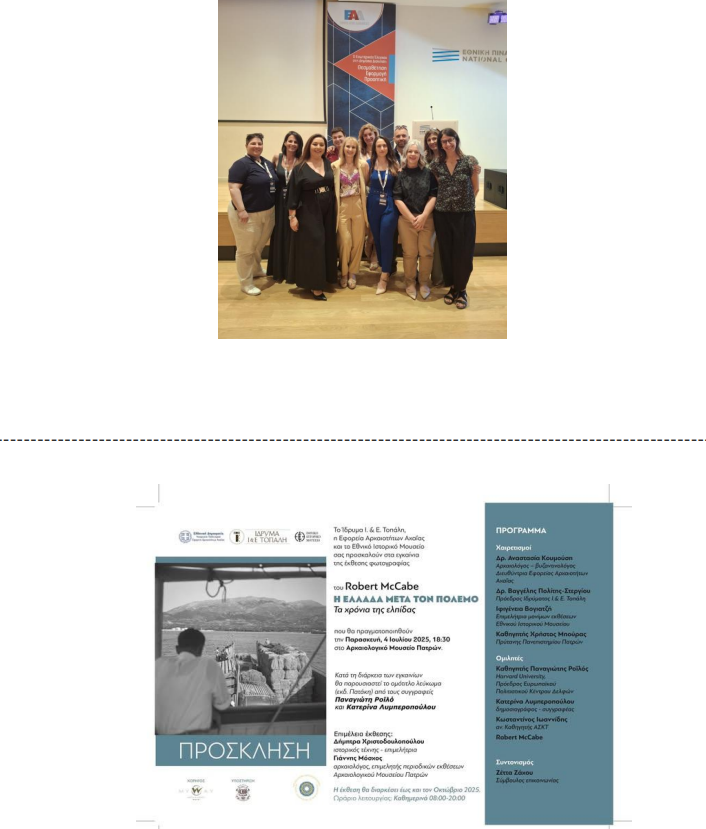 Πανεπιστήμιο Πατρών