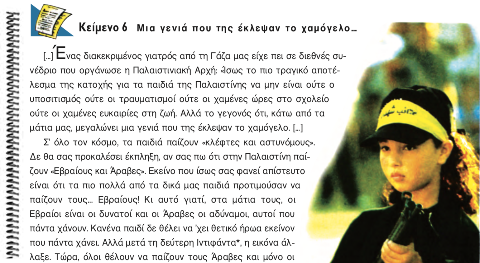 sxoliko_vivlio.png σχολικο βιβλιο