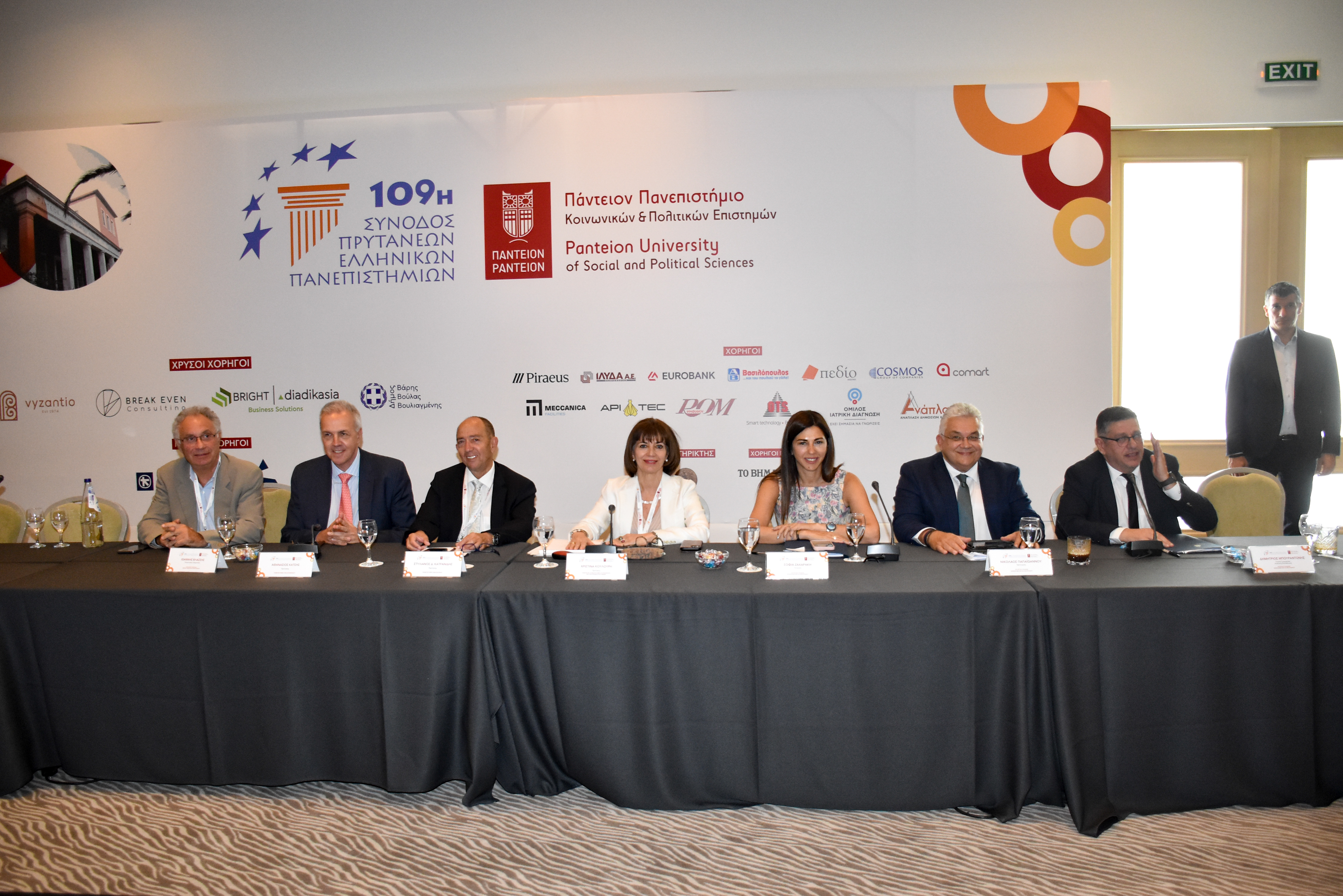 109η ΣΥΝΟΔΟΣ ΠΡΥΤΑΝΕΩΝ