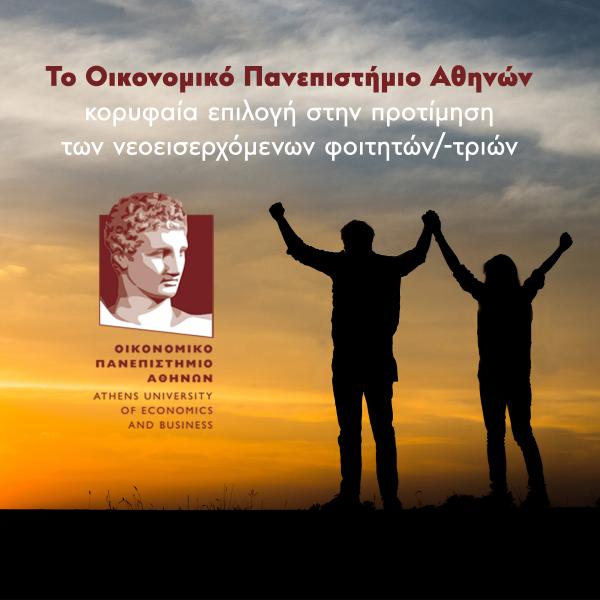 Αφίσα για βάσεις ΟΠΑ