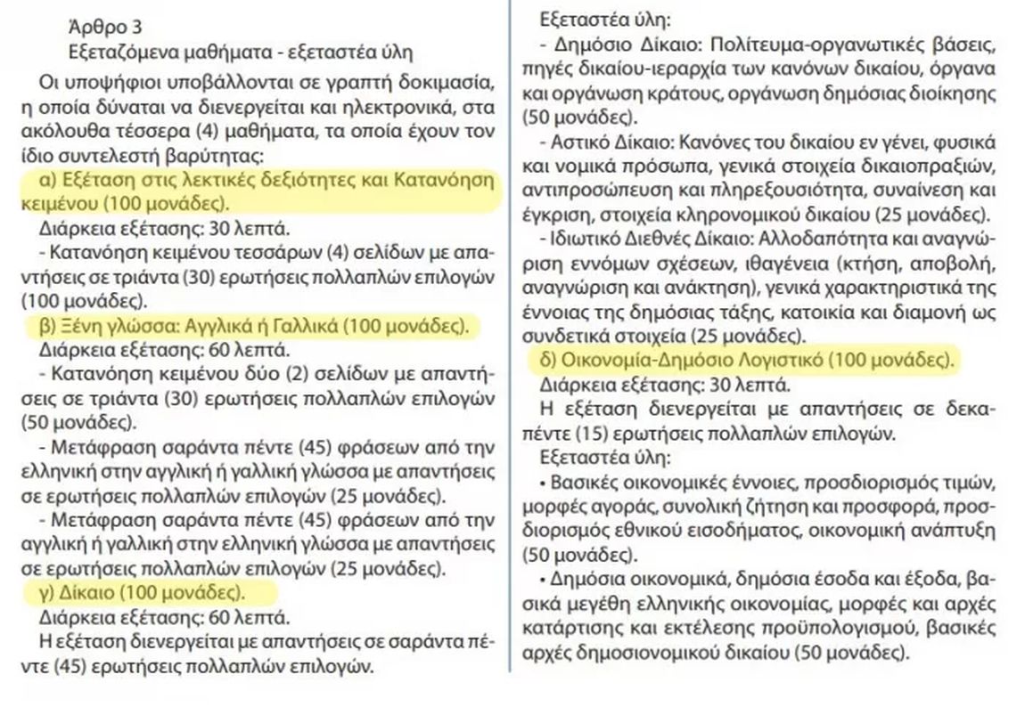 ΥΠΟΥΡΓΕΙΟ ΕΞΩΤΕΡΙΚΩΝ