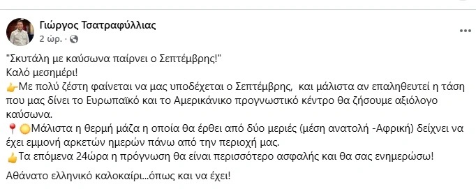 Ανάρτηση μετεωρολόγου
