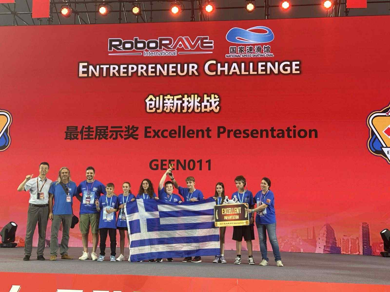 Παγκόσμιο Διαγωνισμό Ρομποτικής RoboRAVE International 2025